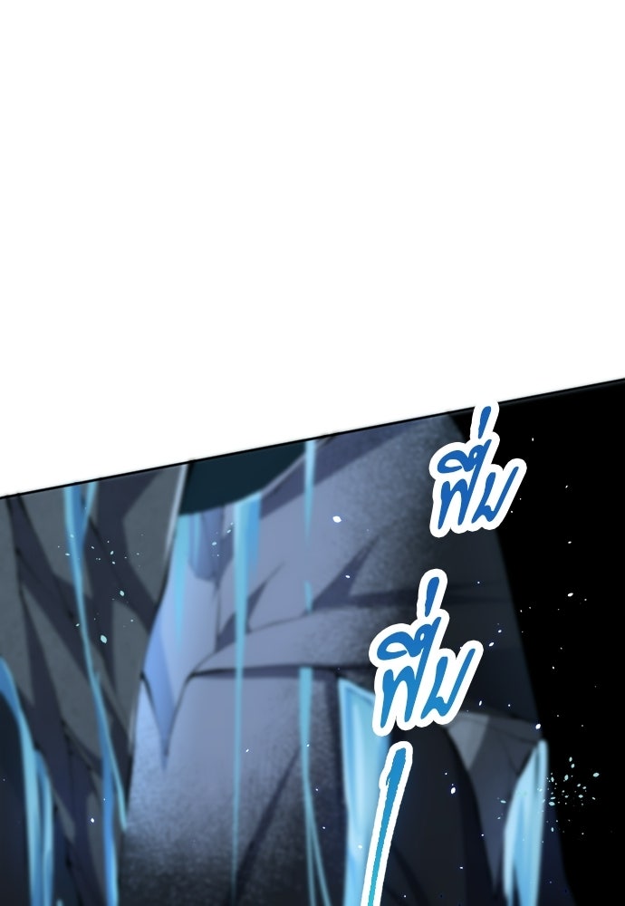 เนโครแมนเซอร์ เทพผู้คุมความตาย - หน้า 74