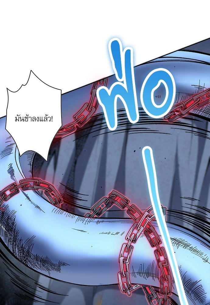 เนโครแมนเซอร์ เทพผู้คุมความตาย - หน้า 78
