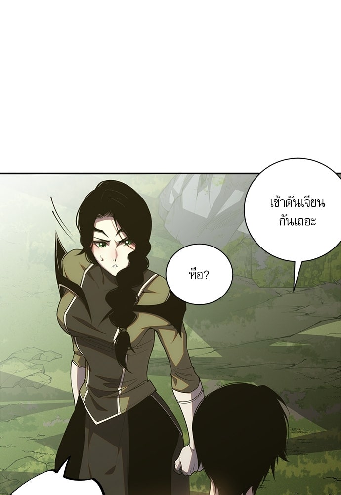 เนโครแมนเซอร์ เทพผู้คุมความตาย - หน้า 8