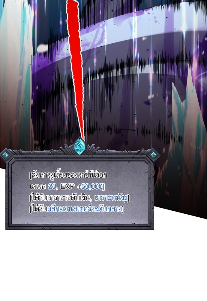 เนโครแมนเซอร์ เทพผู้คุมความตาย - หน้า 94