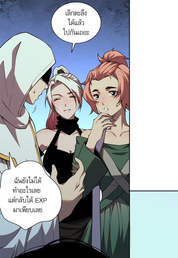 เนโครแมนเซอร์ เทพผู้คุมความตาย - หน้า 1