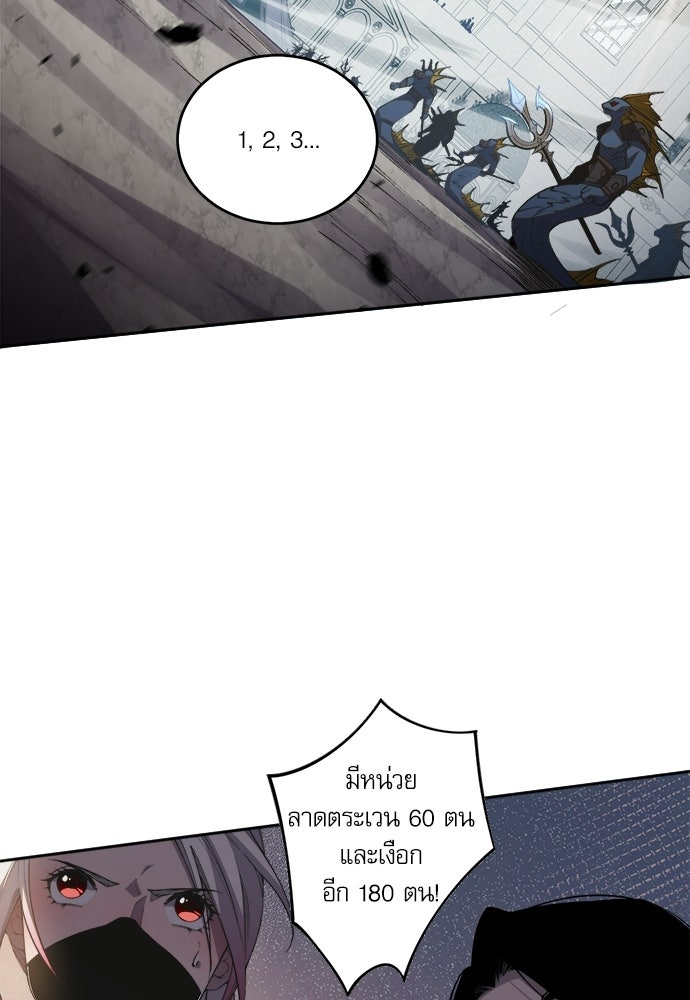 เนโครแมนเซอร์ เทพผู้คุมความตาย - หน้า 10