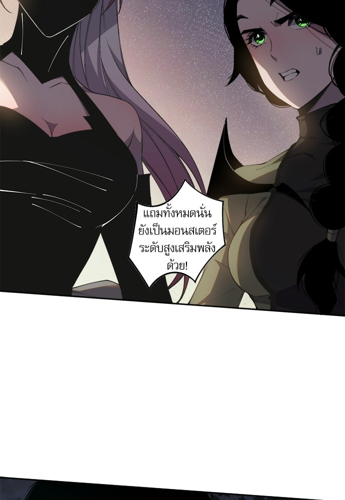 เนโครแมนเซอร์ เทพผู้คุมความตาย - หน้า 11