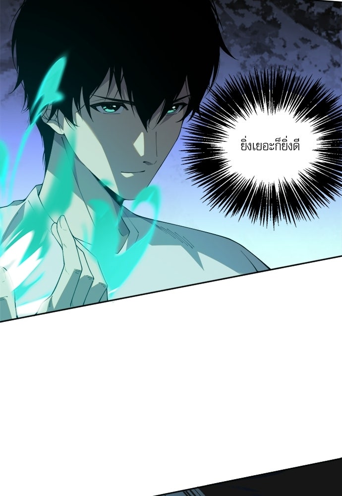 เนโครแมนเซอร์ เทพผู้คุมความตาย - หน้า 12