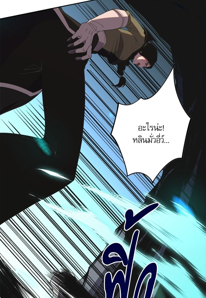เนโครแมนเซอร์ เทพผู้คุมความตาย - หน้า 13