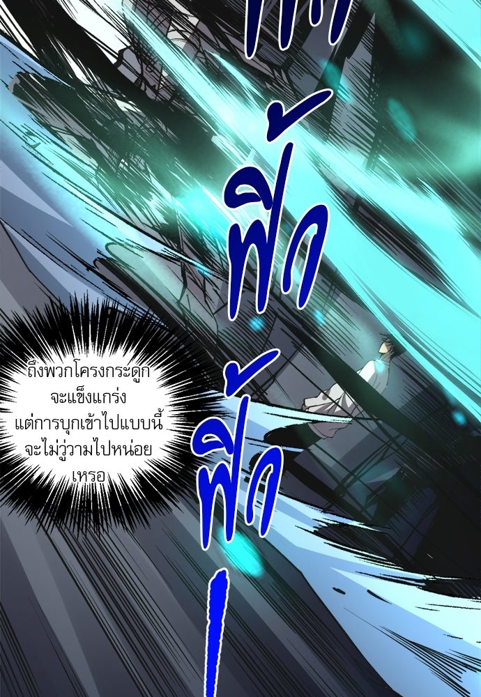 เนโครแมนเซอร์ เทพผู้คุมความตาย - หน้า 14