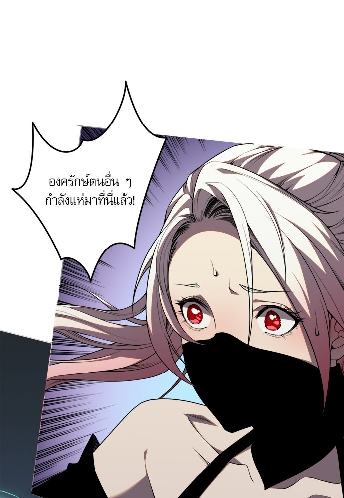 เนโครแมนเซอร์ เทพผู้คุมความตาย - หน้า 19