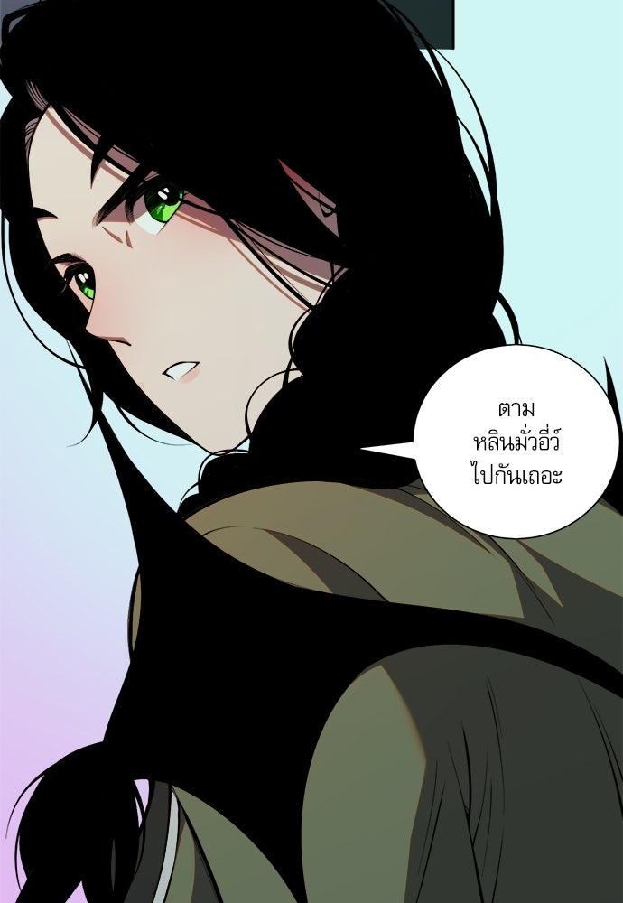 เนโครแมนเซอร์ เทพผู้คุมความตาย - หน้า 2