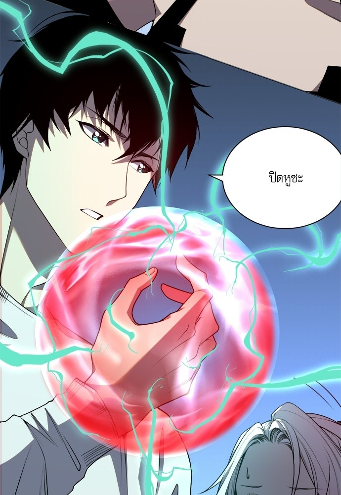 เนโครแมนเซอร์ เทพผู้คุมความตาย - หน้า 20