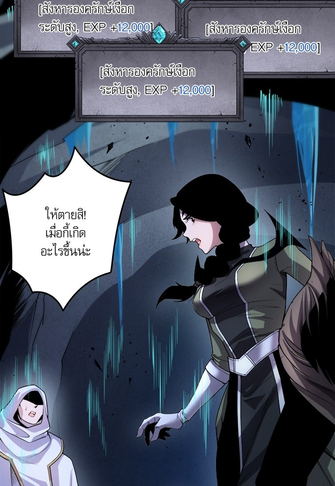 เนโครแมนเซอร์ เทพผู้คุมความตาย - หน้า 24