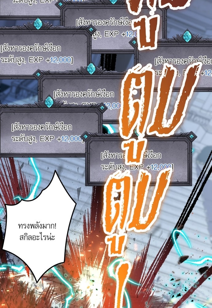 เนโครแมนเซอร์ เทพผู้คุมความตาย - หน้า 26