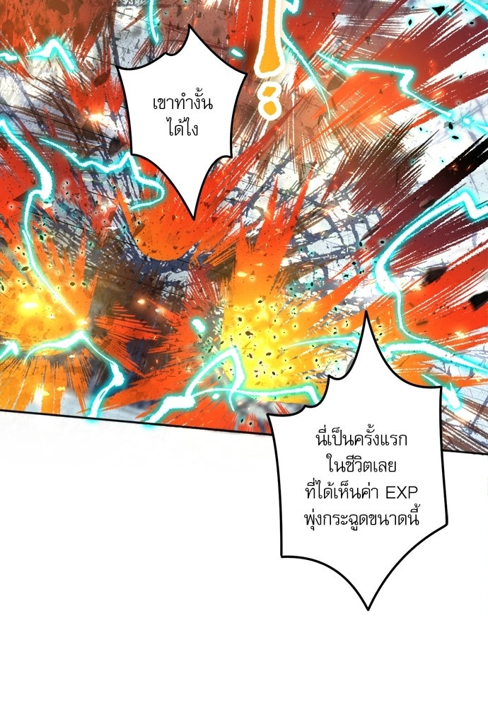 เนโครแมนเซอร์ เทพผู้คุมความตาย - หน้า 27