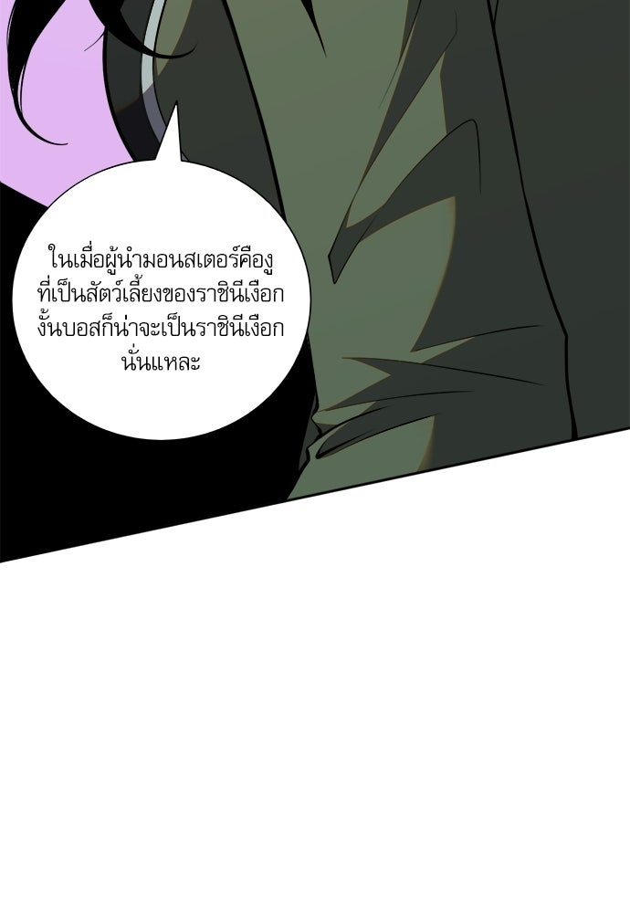เนโครแมนเซอร์ เทพผู้คุมความตาย - หน้า 3