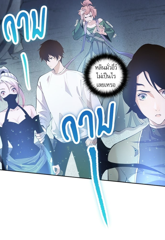เนโครแมนเซอร์ เทพผู้คุมความตาย - หน้า 37