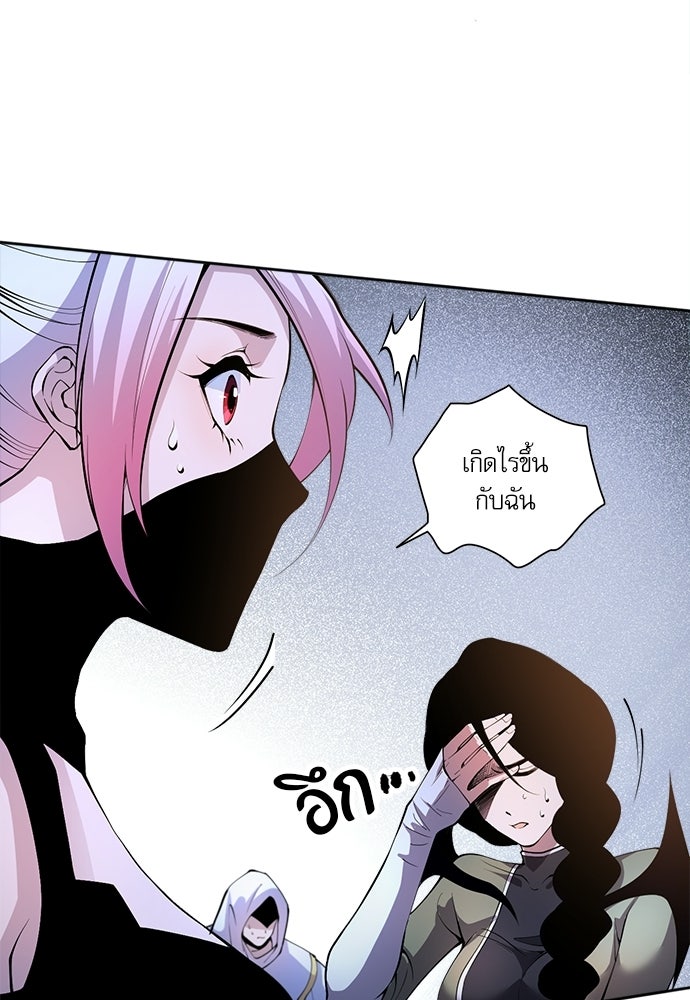 เนโครแมนเซอร์ เทพผู้คุมความตาย - หน้า 38