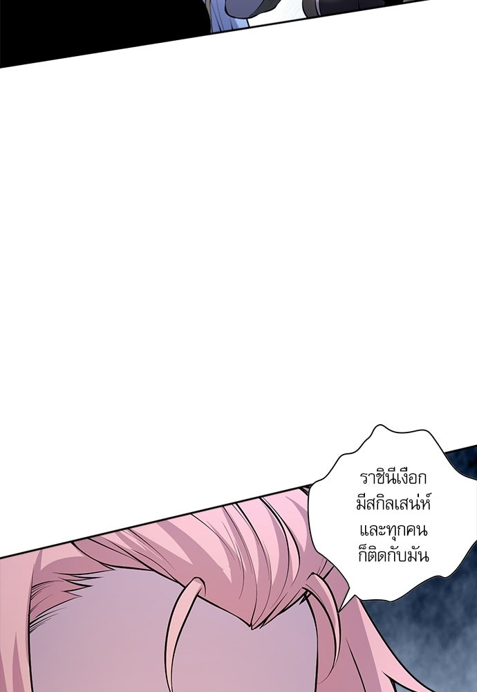 เนโครแมนเซอร์ เทพผู้คุมความตาย - หน้า 39