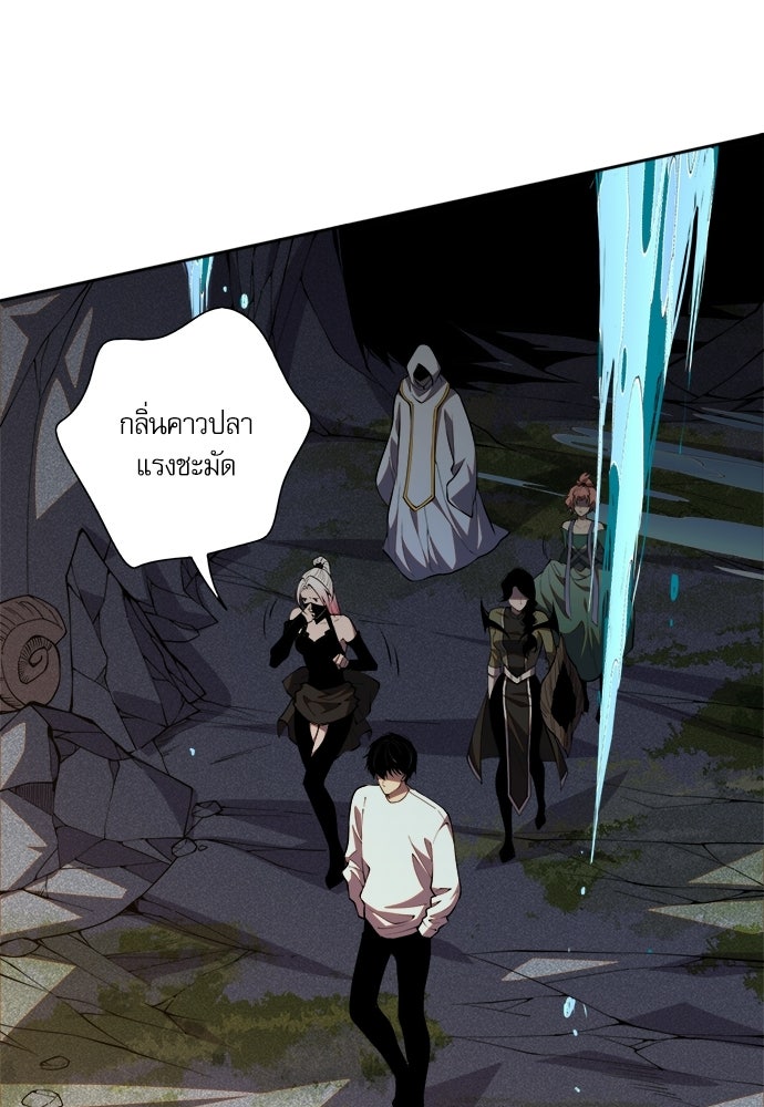 เนโครแมนเซอร์ เทพผู้คุมความตาย - หน้า 4