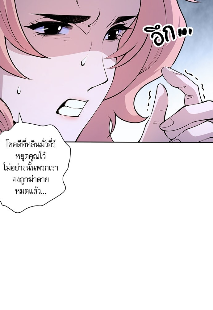 เนโครแมนเซอร์ เทพผู้คุมความตาย - หน้า 40