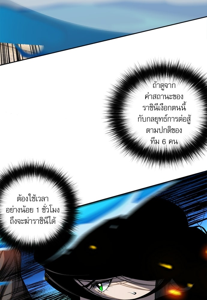เนโครแมนเซอร์ เทพผู้คุมความตาย - หน้า 47
