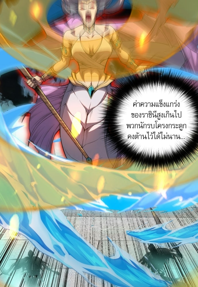 เนโครแมนเซอร์ เทพผู้คุมความตาย - หน้า 49