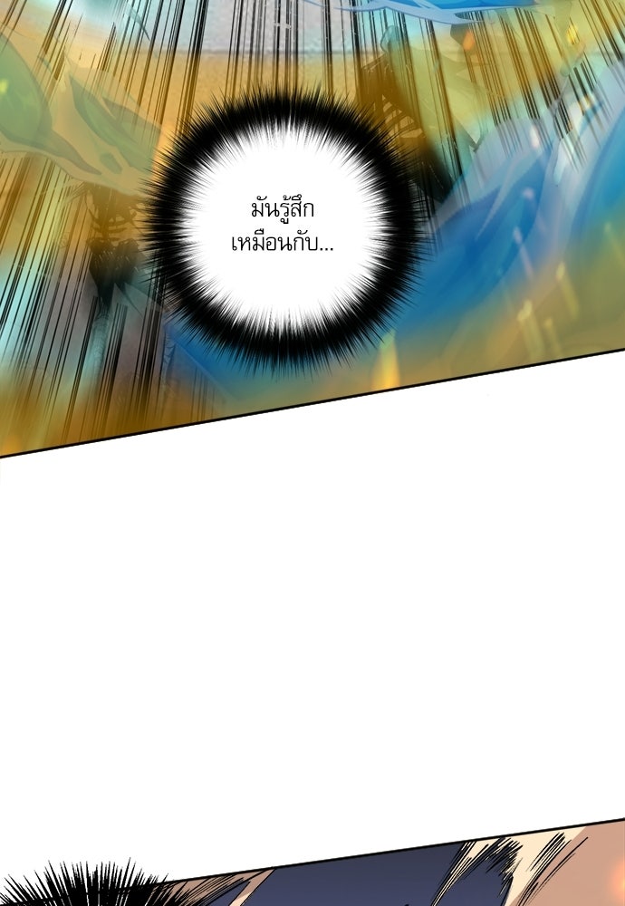 เนโครแมนเซอร์ เทพผู้คุมความตาย - หน้า 50