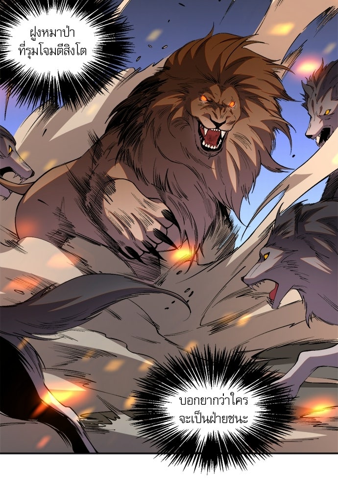เนโครแมนเซอร์ เทพผู้คุมความตาย - หน้า 51