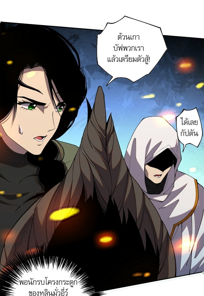 เนโครแมนเซอร์ เทพผู้คุมความตาย - หน้า 58