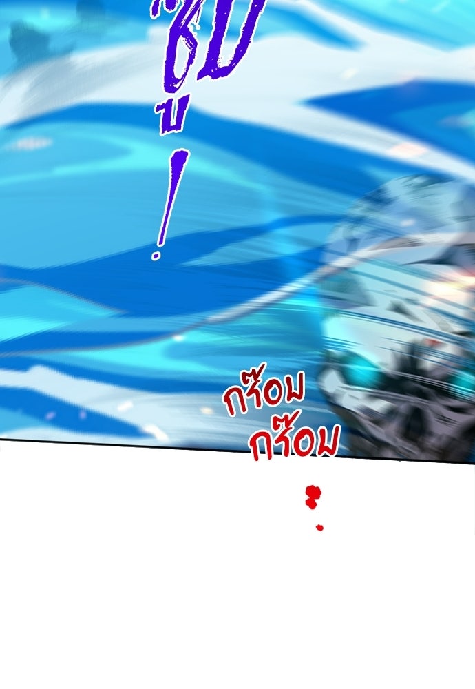 เนโครแมนเซอร์ เทพผู้คุมความตาย - หน้า 65