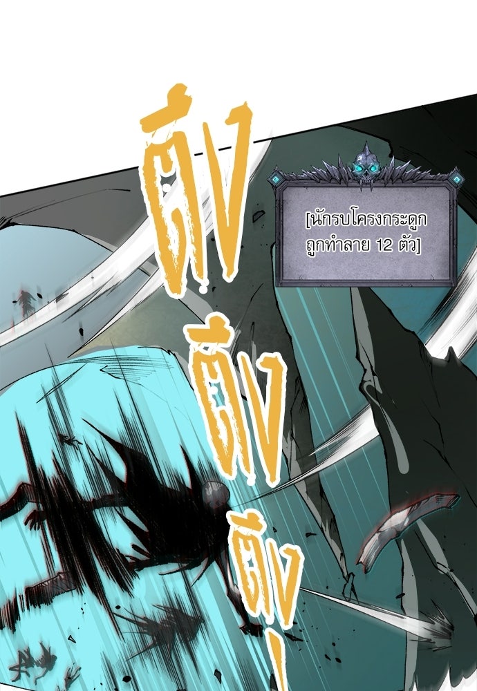 เนโครแมนเซอร์ เทพผู้คุมความตาย - หน้า 66