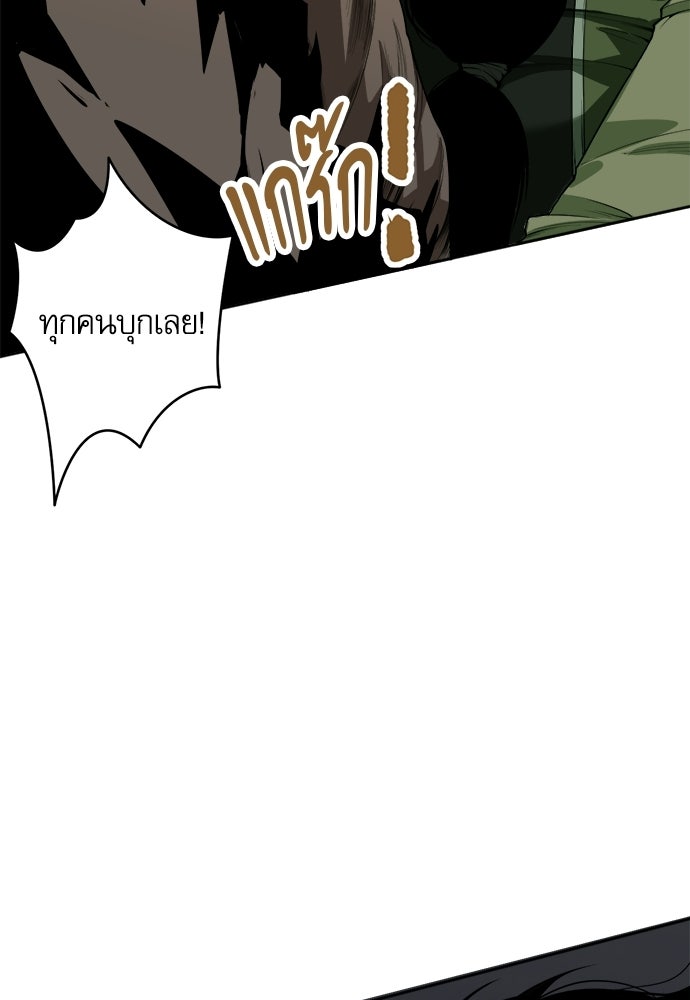 เนโครแมนเซอร์ เทพผู้คุมความตาย - หน้า 69
