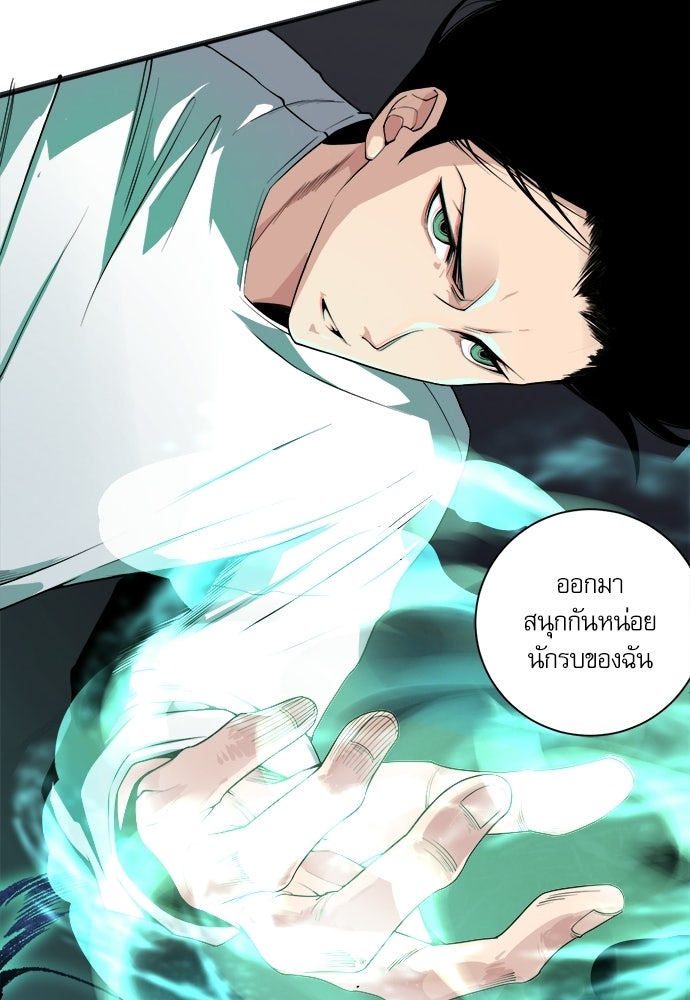 เนโครแมนเซอร์ เทพผู้คุมความตาย - หน้า 70