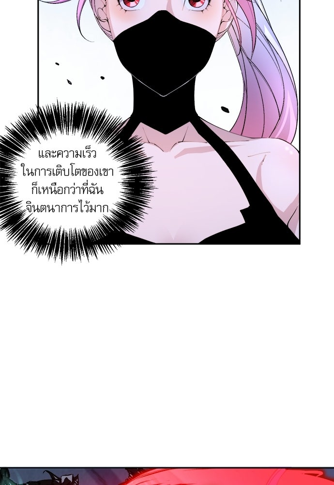 เนโครแมนเซอร์ เทพผู้คุมความตาย - หน้า 76