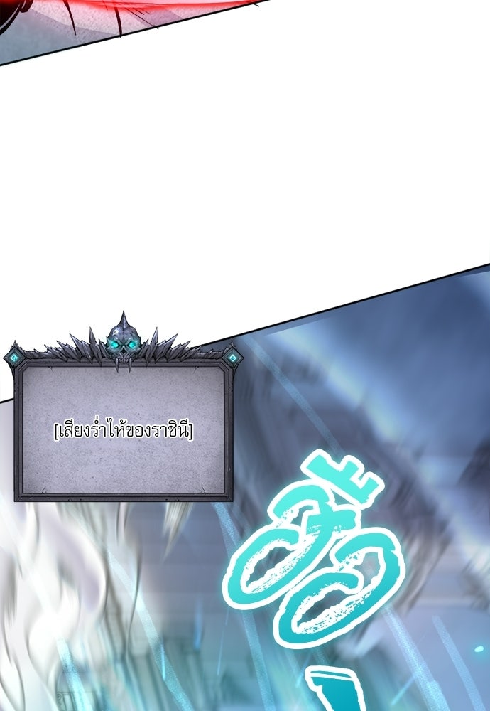 เนโครแมนเซอร์ เทพผู้คุมความตาย - หน้า 79