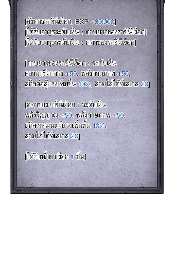 เนโครแมนเซอร์ เทพผู้คุมความตาย - หน้า 85