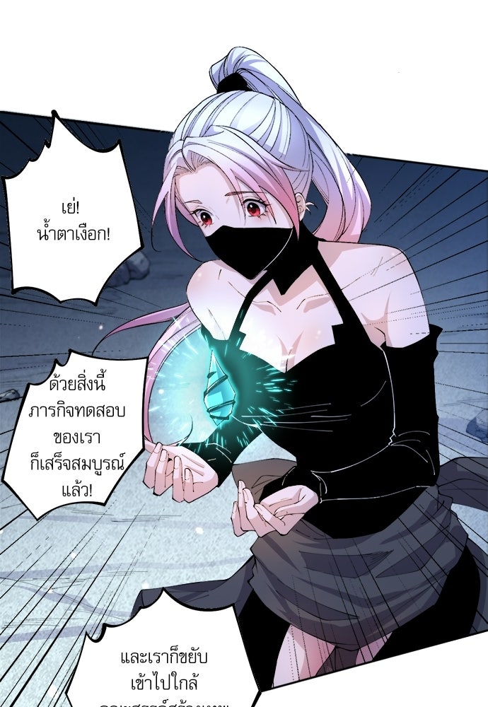 เนโครแมนเซอร์ เทพผู้คุมความตาย - หน้า 86