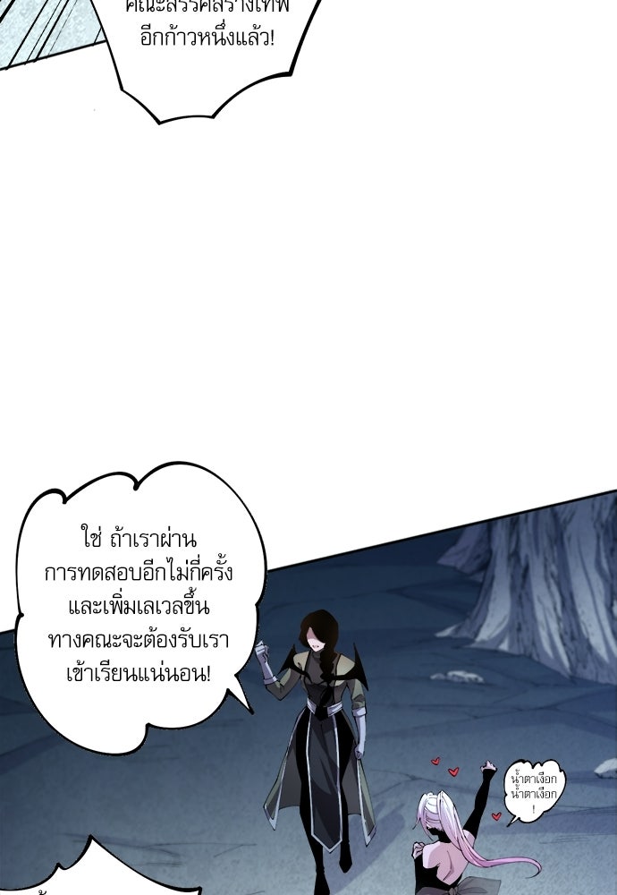 เนโครแมนเซอร์ เทพผู้คุมความตาย - หน้า 87