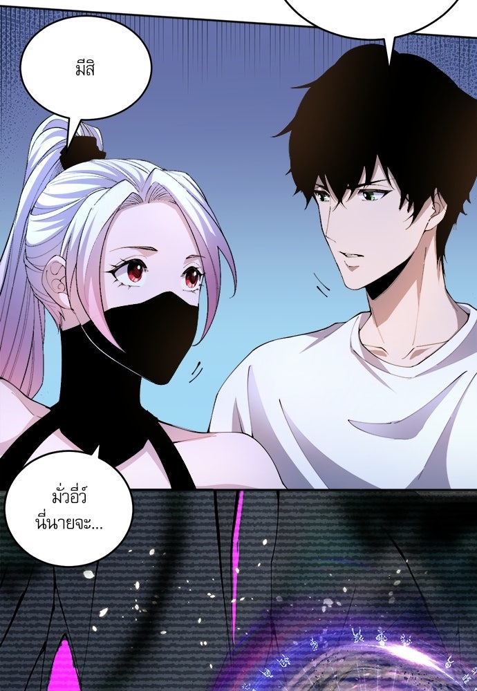 เนโครแมนเซอร์ เทพผู้คุมความตาย - หน้า 89