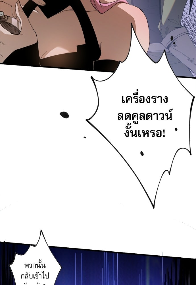 เนโครแมนเซอร์ เทพผู้คุมความตาย - หน้า 10