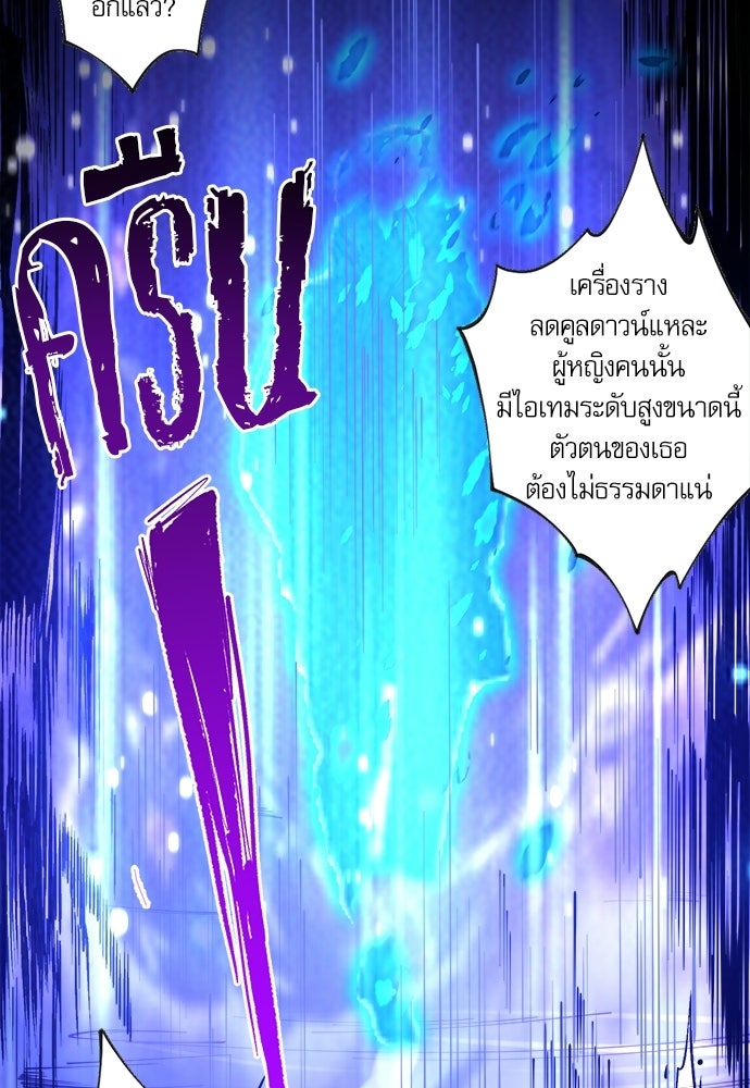 เนโครแมนเซอร์ เทพผู้คุมความตาย - หน้า 11