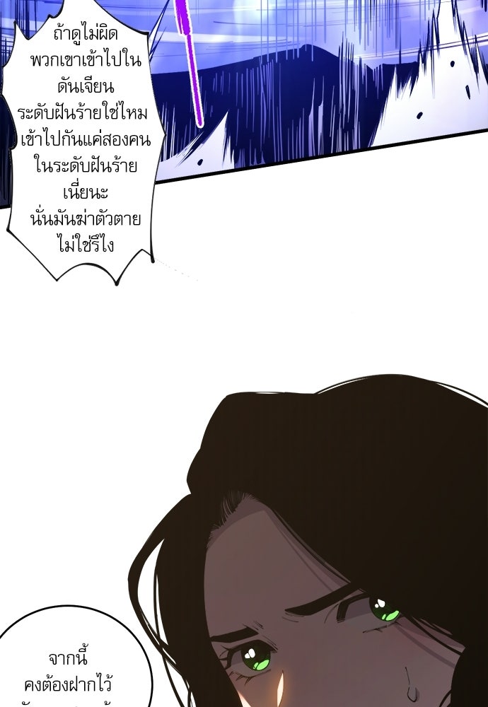 เนโครแมนเซอร์ เทพผู้คุมความตาย - หน้า 12