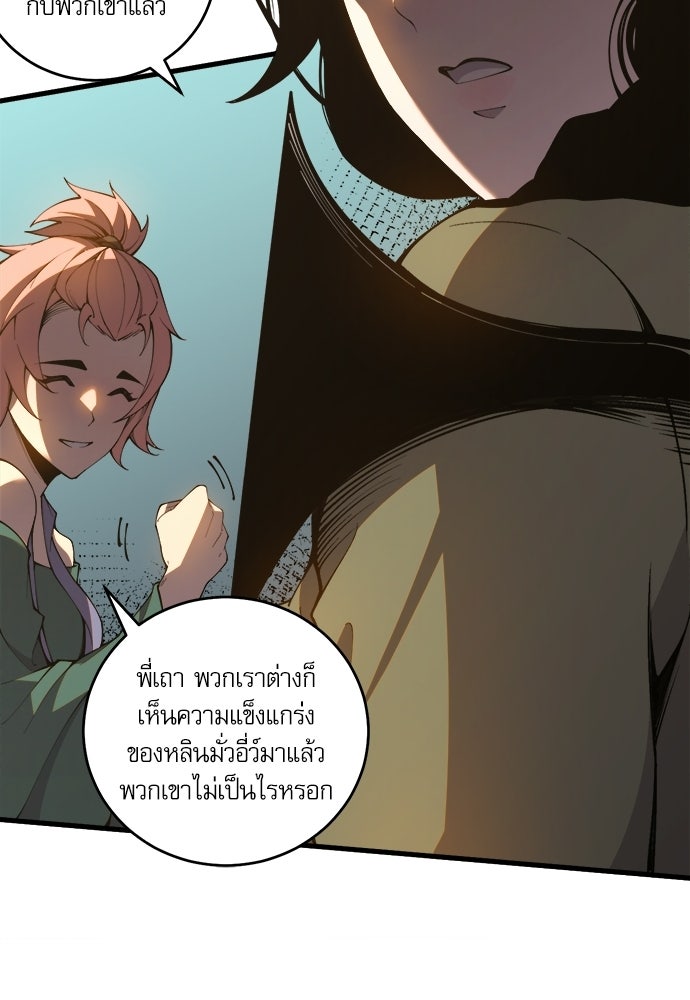 เนโครแมนเซอร์ เทพผู้คุมความตาย - หน้า 13