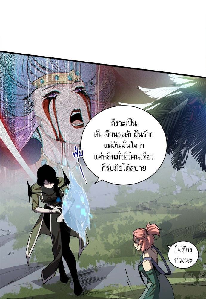 เนโครแมนเซอร์ เทพผู้คุมความตาย - หน้า 14