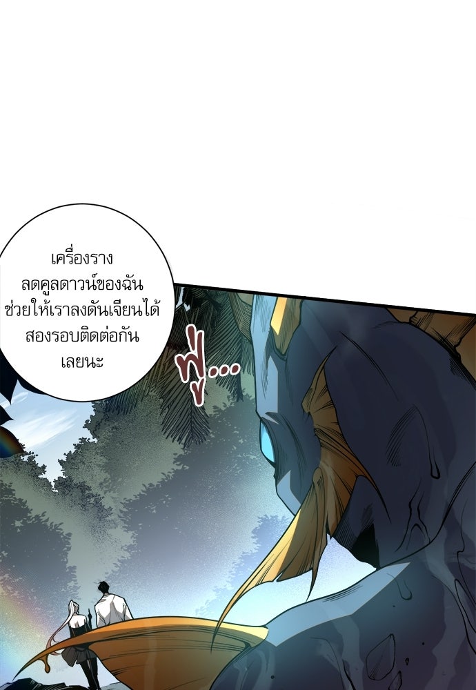 เนโครแมนเซอร์ เทพผู้คุมความตาย - หน้า 17