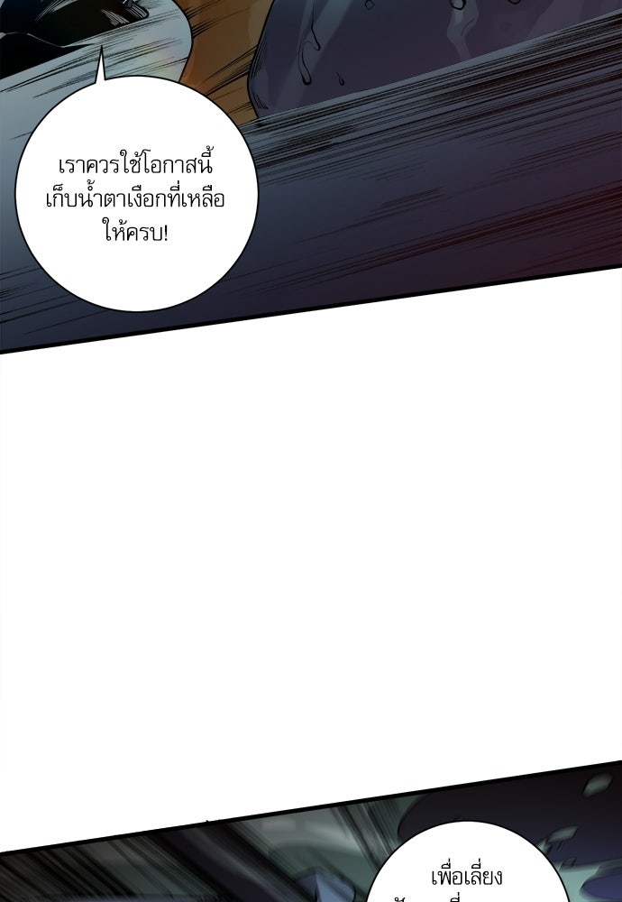 เนโครแมนเซอร์ เทพผู้คุมความตาย - หน้า 18