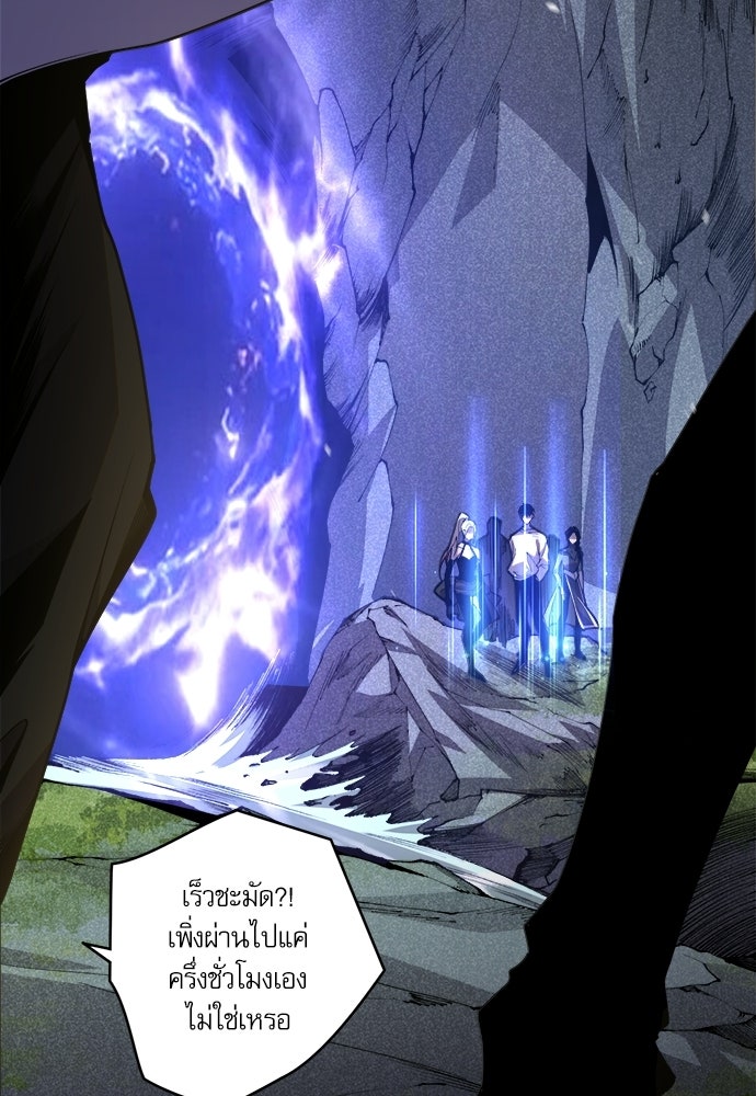 เนโครแมนเซอร์ เทพผู้คุมความตาย - หน้า 2