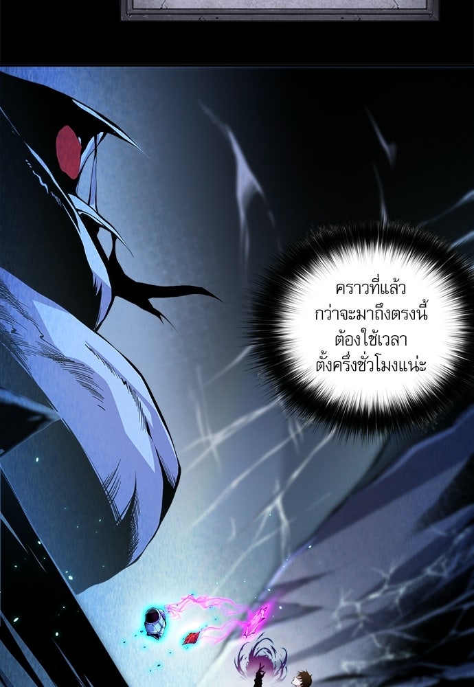 เนโครแมนเซอร์ เทพผู้คุมความตาย - หน้า 26