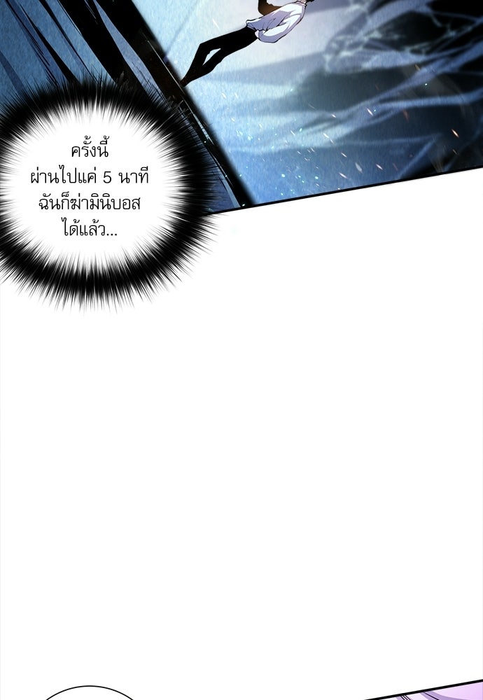 เนโครแมนเซอร์ เทพผู้คุมความตาย - หน้า 27