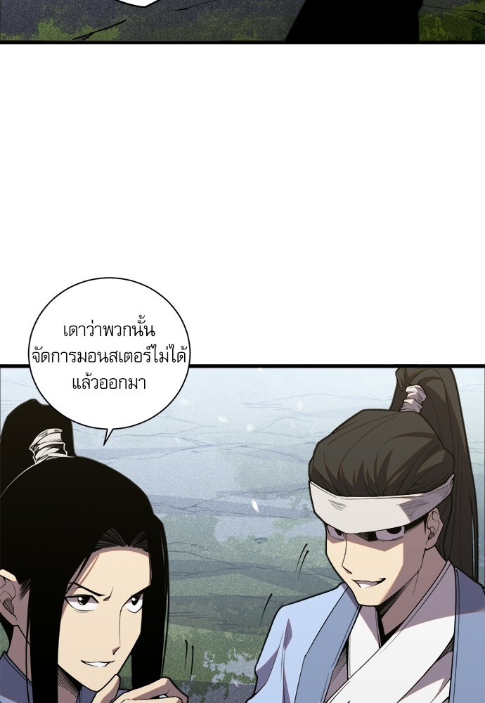 เนโครแมนเซอร์ เทพผู้คุมความตาย - หน้า 3