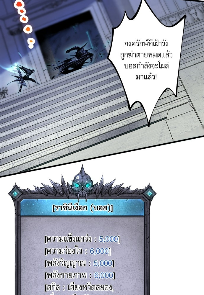 เนโครแมนเซอร์ เทพผู้คุมความตาย - หน้า 34
