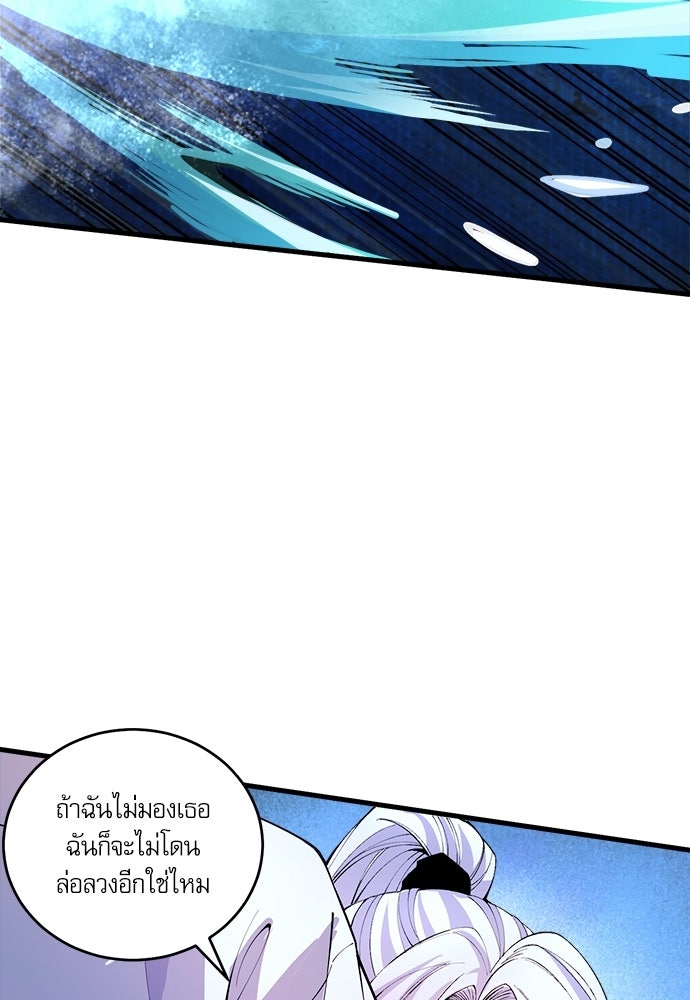 เนโครแมนเซอร์ เทพผู้คุมความตาย - หน้า 37